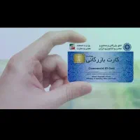 کارت بازرگانی دارم