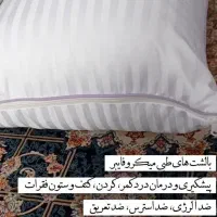 بالشت میکروفایبر|رختخواب، بالش، پتو|آبادان, |دیوار
