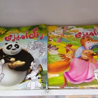دفتر رنگ آمیزی