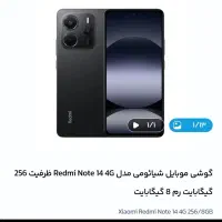 گوشی شیائومی ردمی نوت 14