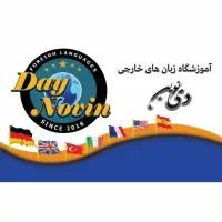مدرس زبان|استخدام آموزشی|تهران, استقلال|دیوار