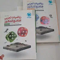 ریاضی جامع مهروماه