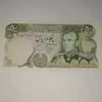 اسکناس های پهلوی|کلکسیون سکه، تمبر، اسکناس|تهران, اکباتان|دیوار