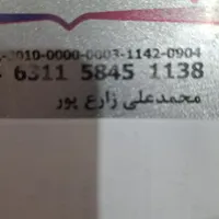 کارت بانک رفاه پیدا شده