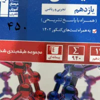 کتاب های کنکوری|کتاب و مجله آموزشی|تهران, شهید فکوری|دیوار