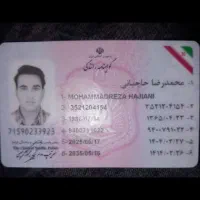 گواهینامه پیداشده