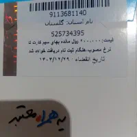 ۰۹۱۱-۳۶۸-۱۱-۴۰|سیم‌کارت|گرگان, |دیوار