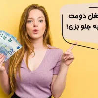 راهنمایی میخوام