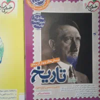 کتاب های تست و کمک درسی رشته انسانی|کتاب و مجله آموزشی|ری, دیلمان|دیوار