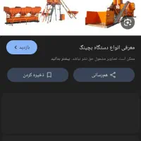 جوشکار  اهنگر