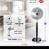 پنکه ایستاده پارس خزر مدل شیبا