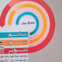 سه سطحی ریاضی یازدهم