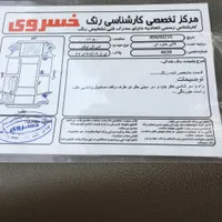 پژو 405 slx|خودرو سواری و وانت|قم, باسکول|دیوار