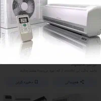 نصب تعمیرکولرگازی پکیج پمپ استخر ابگرمکن موتورخان|خدمات پیشه و مهارت|رویان, |دیوار