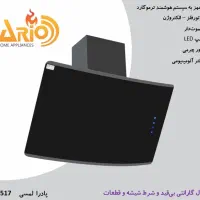 هود اشپزخانه