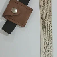 حرز امام جواد علیه السلام.