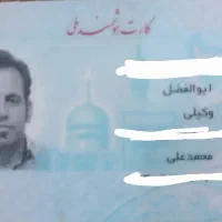 مدارک گمشده