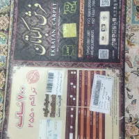 فرش 12 متری|فرش|بجنورد, |دیوار
