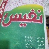 برنج نفیس سوپر باسماتی