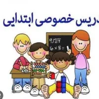 جویای معلم خصوصی