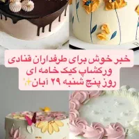 ورکشاب اموزشی