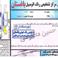 رانا 95 TU5|خودرو سواری و وانت|تهران, حشمتیه|دیوار