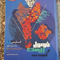 فرمول بیست دوازدهم
