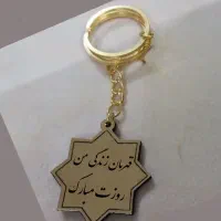 جاکلیدی روز پدر