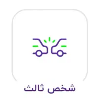 بیمه شخص ثالث آنلاین و فوری