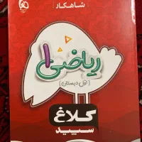 کتاب آموزشی خیلی سبز کلاس اول|کتاب و مجله آموزشی|قائم‌شهر, |دیوار