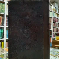کتاب خطی علوم غریبه حدیقه الشیعه
