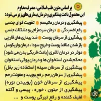 نوره|آرایشی، بهداشتی، درمانی|دامغان, |دیوار