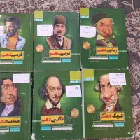 کتاب کمک درسی به قیمت