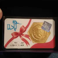 سکه طلای پارسیان 500 سوت