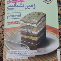 زمین شناسی خیلی سبز ۴۰۳