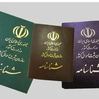 گمشده، شناسنامه
