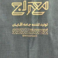 پالتو|لباس|پاکدشت, پاکدشت (مامازند)|دیوار