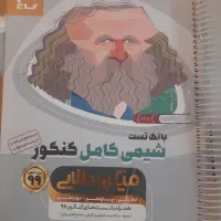 کتاب های کنکور هر ۳سال