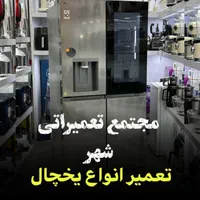 تعمیرآیفون تصویری انواع پمپ آب پکیج یخچال لباسشویی|خدمات پیشه و مهارت|تبریز, |دیوار