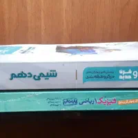 کتاب تست پایه دهم رشته ریاضی