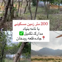 200-متر-زمین-مسکونی