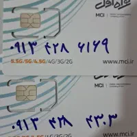 سیم کارت 0913.428.4303 و 0913.428.6169 باهم
