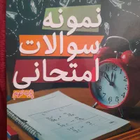 کتاب کمک درسی نهم|کتاب و مجله آموزشی|شیراز, ترمینال باربری|دیوار
