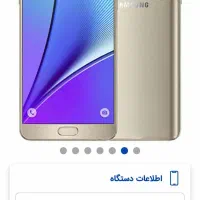 سامسونگ Galaxy Note5 Duos با حافظهٔ ۳۲ گیگابایت|موبایل|ری, ظهیرآباد|دیوار