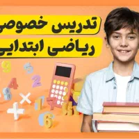 تدریس و گروهی ریاضی