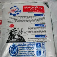 شوینده نانو مبل و فرش