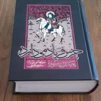 کتاب جرس فریاد می دارد|کتاب و مجله ادبی|مشهد, هنرستان|دیوار