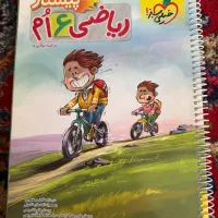 کتاب کار ریاضی ششم پیشتاز خیلی سبز (فنری)