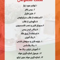 دوره انلاین آموزشی سنگ مصنوعی و شمع|خدمات آموزشی|اصفهان, قائمیه|دیوار