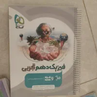 کتاب کمک درسی|کتاب و مجله آموزشی|داراب, |دیوار